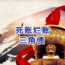杏花岭要债公司
